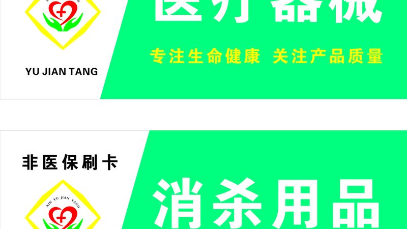 牙科器械和口腔耗材哪个牌子好
